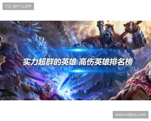 DOTA2实力排行榜更新TES战队荣登第九名引发热议